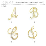 ブローチ おしゃれ 通販 イニシャルブローチ ピンバッジ アクセサリー イニシャル チャーム ジュエリー おしゃれ 大人可愛い レディース ピン ピンズ 卒業式 卒園式 入学式 入園式 誕生日