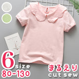 丸襟 カットソー キッズ 半袖 通販 ブラウス Tシャツ 襟 無地 子供服 ガールズ ベビー 女の子 子供 夏 子ども こども トップス おしゃれ かわいい