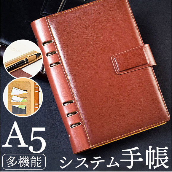 システム手帳 A5 通販 スケジュール帳 手帳 メモ帳 バインダー リングタイプ リング カードホルダー ペンホルダー 収納ポケット ポケット 合成皮革 合皮 高級感 耐久力 手触りが良い