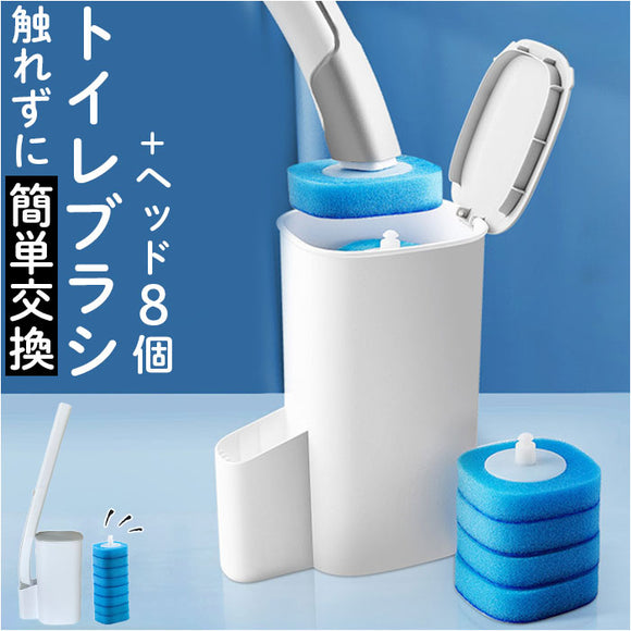 トイレブラシセット 使い捨て 通販 おしゃれ コンパクト トイレクリーナー 収納ケース付き スポンジ リフィル付き 掃除ブラシ ワンタッチ ブラシスタンド 壁掛 簡単装着 一体型 洗浄液