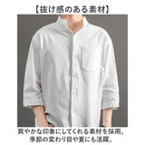 シャツ メンズシャツ 通販 カジュアルシャツ シャツ シンプル バンドカラー 薄手 無地 おしゃれ カジュアル 春 夏 秋 トップス オシャレ コットンリネン