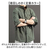 シャツ メンズシャツ 通販 カジュアルシャツ シャツ シンプル バンドカラー 薄手 無地 おしゃれ カジュアル 春 夏 秋 トップス オシャレ コットンリネン