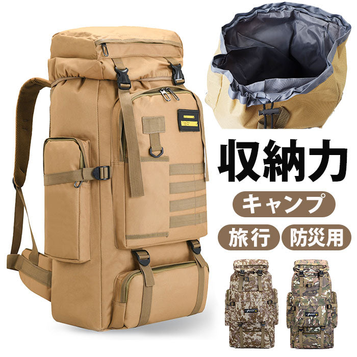 リュック 登山 通販 リュックサック 大容量 防災 70L 登山用リュック 登山バッグ 登山リュック メンズ バックパック キャンプ バッグ バック アウトドア ハイキング 旅行 レジャー
