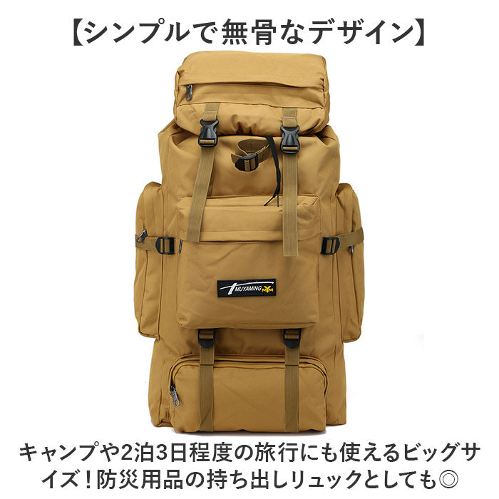 リュック 登山 通販 リュックサック 大容量 防災 70L 登山用リュック 登山バッグ 登山リュック メンズ バックパック キャンプ バッグ バック アウトドア ハイキング 旅行 レジャー