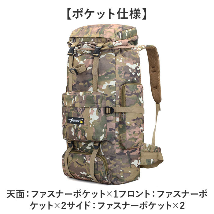 リュック 登山 通販 リュックサック 大容量 防災 70L 登山用リュック 登山バッグ 登山リュック メンズ バックパック キャンプ バッグ バック アウトドア ハイキング 旅行 レジャー