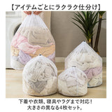 洗濯ネット 4枚セット 通販 洗濯 ネット 洗濯用ネット ランドリーケース ランドリー ケース 洗濯袋 洗濯物入れ 4枚 セット 巾着型 丸洗い 取手付き 出し入れがしやすい 大 特大 丸型 便利