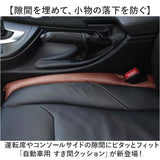 車 隙間 埋め クッション 通販 車内 隙間埋めクッション 落下防止クッション 隙間クッション すき間埋め 隙間埋め すきま埋め すき間 埋める シート すきま ガード 落下防止 キー 鍵 小物