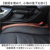 車 隙間 埋め クッション 2本セット 通販 車内 隙間埋めクッション 落下防止クッション 隙間クッション すき間埋め 隙間埋め すきま埋め すき間 埋める シート すきま ガード 落下防止