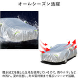 ボディカバー 裏起毛 通販 車カバー 自動車カバー カーカバー 雹 自動車 車 カバー 丈夫 着脱簡単 開閉可能 反射テープ 収納袋付き 3重防風 防犯ロック付き 傷防止 汚れ防止 盗難対策