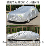 ボディカバー 裏起毛 通販 車カバー 自動車カバー カーカバー 雹 自動車 車 カバー 丈夫 着脱簡単 開閉可能 反射テープ 収納袋付き 3重防風 防犯ロック付き 傷防止 汚れ防止 盗難対策