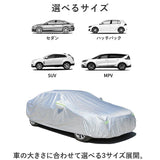 ボディカバー 裏起毛 通販 車カバー 自動車カバー カーカバー 雹 自動車 車 カバー 丈夫 着脱簡単 開閉可能 反射テープ 収納袋付き 3重防風 防犯ロック付き 傷防止 汚れ防止 盗難対策
