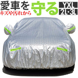 ボディカバー 裏起毛 通販 車カバー 自動車カバー カーカバー 雹 自動車 車 カバー 丈夫 着脱簡単 開閉可能 反射テープ 収納袋付き 3重防風 防犯ロック付き 傷防止 汚れ防止 盗難対策