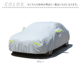ボディカバー 裏起毛 通販 自動車カバー カーカバー 雹 車カバー 自動車 車 カバー はっ水 撥水 開閉可能 アルミコーティング 4層構造 傷防止 汚れ防止 盗難対策 凍結防止 日よけ 防雨