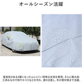 ボディカバー 裏起毛 通販 自動車カバー カーカバー 雹 車カバー 自動車 車 カバー はっ水 撥水 開閉可能 アルミコーティング 4層構造 傷防止 汚れ防止 盗難対策 凍結防止 日よけ 防雨