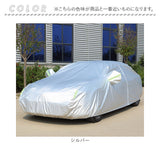 車カバー 通販 車 ボディカバー カーカバー 自動車カバー 車体カバー 自動車 車用 保護 耐寒 キズ防止 軽量 反射材 収納袋付き ドア開閉可能 ファスナー 雨除け 防風 雪対策 日よけ