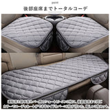 車 シート 3枚セット シートカバー 通販 カークッション クッション 車座布団 車クッション 座布団 カーシート 取付簡単 すべり止め 滑り止め 車用 オールシーズン 汎用 おしゃれ