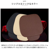 車 シート 3枚セット シートカバー 通販 カークッション クッション 車座布団 車クッション 座布団 カーシート 取付簡単 車用 無地 シンプル オールシーズン 汎用 おしゃれ アクセサリー