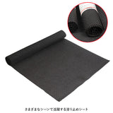 滑り止めシート 通販 滑り止めマット 滑り止め すべり止め カーペット ラグ バスマット 家具 食器棚シート キズ防止マット ルーフボックス 固定用 ズレ防止 PVC ブラック 車内 室内 簡単