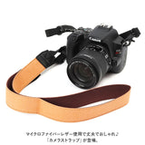 カメラストラップ 一眼レフ リモコンストラップ 通販 ショルダーストラップ 斜めがけ カメラネックストラップ ネックストラップ カメラショルダーストラップ カメラ ストラップ
