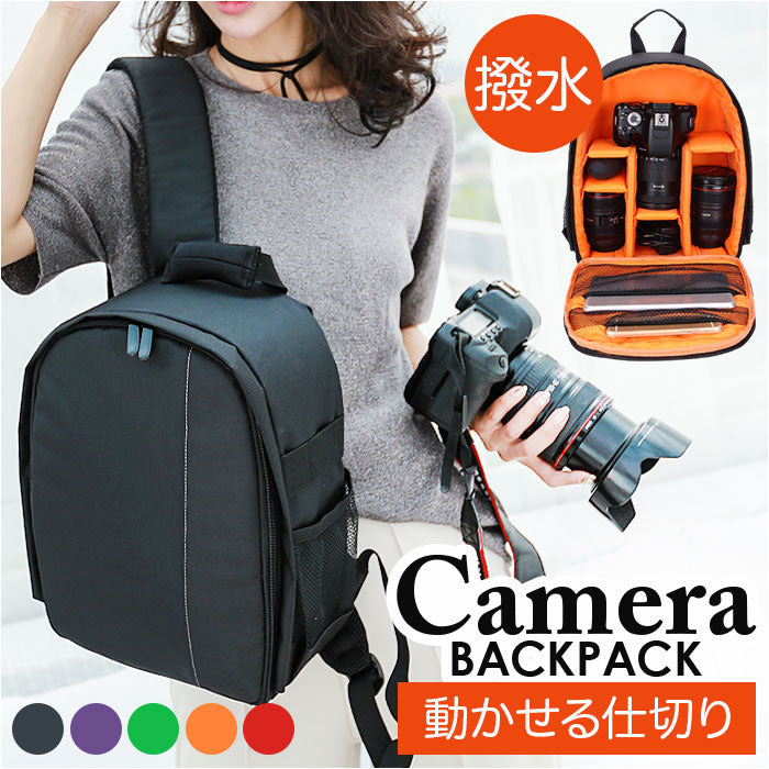 カメラバッグ リュック 通販 ディバック ディバッグ 収納バッグ バック 