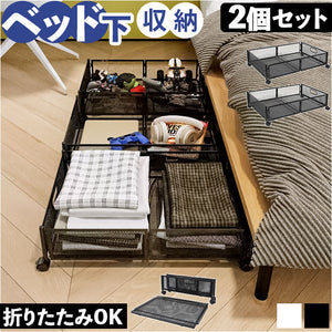 収納ケース 折り畳み 2個セット ベッド下 通販 収納ボックス ベッド下引き出し 引き出し 引出し チェスト 衣装ケース 小物収納 ベッド下収納 隙間収納 収納 折りたたみ キャスター