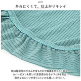 オフィスチェアカバー 通販 椅子カバー イス カバー チェアカバー 2枚セット セット オフィス用 事務椅子 傷防止 汚れ防止 伸縮素材 着脱簡単 会社 子供部屋 コンピューターチェアカバー