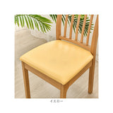 椅子カバー 座面のみ 座面 通販 チェアカバー 座面用 ダイニングチェアカバー ダイニング椅子カバー デスクチェアカバー デスク椅子カバー オフィスチェアカバー オフィス椅子カバー 防水