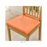 椅子カバー 座面のみ 座面 通販 チェアカバー 座面用 ダイニングチェアカバー ダイニング椅子カバー デスクチェアカバー デスク椅子カバー オフィスチェアカバー オフィス椅子カバー 防水