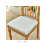 椅子カバー 座面のみ 座面 通販 チェアカバー 座面用 ダイニングチェアカバー ダイニング椅子カバー デスクチェアカバー デスク椅子カバー オフィスチェアカバー オフィス椅子カバー 防水