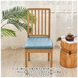 椅子カバー 座面のみ 座面 通販 チェアカバー 座面用 ダイニングチェアカバー ダイニング椅子カバー デスクチェアカバー デスク椅子カバー オフィスチェアカバー オフィス椅子カバー 防水