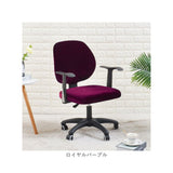 オフィスチェア 背もたれ カバー 通販 オフィスチェアーカバー オフィスチェアカバー イスカバー 椅子カバー チェアーカバー かぶせるだけ かけるだけ オフィス用 事務椅子 伸びる 伸縮