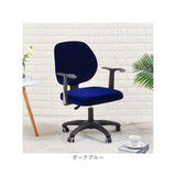 オフィスチェア 背もたれ カバー 通販 オフィスチェアーカバー オフィスチェアカバー イスカバー 椅子カバー チェアーカバー かぶせるだけ かけるだけ オフィス用 事務椅子 伸びる 伸縮