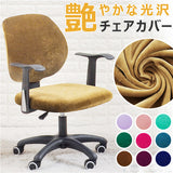 オフィスチェア 背もたれ カバー 通販 オフィスチェアーカバー オフィスチェアカバー イスカバー 椅子カバー チェアーカバー かぶせるだけ かけるだけ オフィス用 事務椅子 伸びる 伸縮
