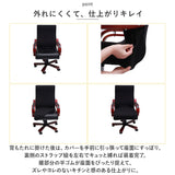 椅子カバー 背もたれ 回転 通販 チェアカバー イスカバー 一人掛け フルカバー カバー 一体型 伸縮 ストレッチ ズレにくい 汚れ防止 無地 シンプル オフィス 会社 回転椅子 事務椅子