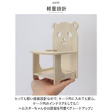 ハムスター おもちゃ 通販 小動物用 玩具 木製 モルモット イス いす ケージ 小屋 遊び場 運動不足解消 ストレス解消 ケージ内装 飾り 撮影小物 リス マウス かわいい おしゃれ ペット