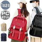 リュック 大容量 バッグ 通販 レディース メンズ 男女兼用 バック 通学 通勤 おしゃれ かわいい A4 リュックサック 大人 鞄 カバン 軽い 軽量 マザーズバッグ マザーズリュック 無地 収納