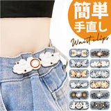 ウエスト 調整 クリップ 通販 調節クリップ ウエスト調整 サイズ調整 ウェスト 調整金具 ズボン パンツ ジーンズ デニム 大人 子ども 子供 女の子 セルフ お直し ウエストクリッパー