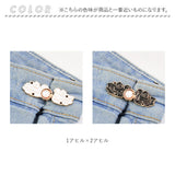 ウエスト 調整 クリップ 2個セット 通販 調節クリップ ウエスト調整 サイズ調整 ウェスト 調整金具 ジーンズ デニム ズボン パンツ 女の子 2組セット 二個 大人 子ども セルフ お直し