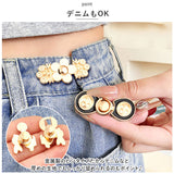 ウエスト 調整 クリップ 2個セット 通販 調節クリップ ウエスト調整 サイズ調整 ウェスト 調整金具 ジーンズ デニム ズボン パンツ 女の子 2組セット 二個 大人 子ども 子供 セルフ