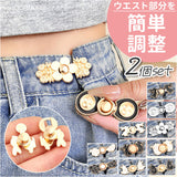 ウエスト 調整 クリップ 2個セット 通販 調節クリップ ウエスト調整 サイズ調整 ウェスト 調整金具 ジーンズ デニム ズボン パンツ 女の子 2組セット 二個 大人 子ども 子供 セルフ