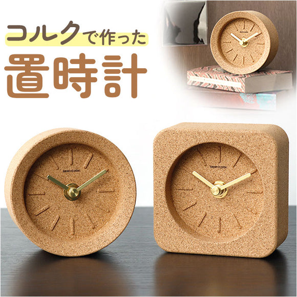 置き時計 アナログ 通販 置時計 卓上時計 デスク時計 時計 アナログ時計 スクエア ラウンド コルク 木製 電池式 静音 リビングルーム寝室 シンプル ナチュラル おしゃれ 結婚祝い