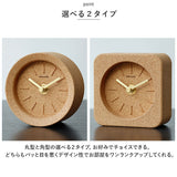 置き時計 アナログ 通販 置時計 卓上時計 デスク時計 時計 アナログ時計 スクエア ラウンド コルク 木製 電池式 静音 リビングルーム寝室 シンプル ナチュラル おしゃれ 結婚祝い