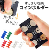 コインケース プラスチック 通販 コインホルダー 携帯コインホルダー 小銭入れ 小銭ケース コインキャッチャー 小銭財布 財布 カード型 片手で取り出せる コイン収納 硬貨収納