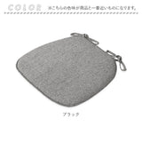 椅子 クッション 2枚セット 通販 椅子用クッション 椅子用座布団 いす用 座布団 ダイニングチェア チェアクッション チェアパッド シートクッション おしゃれ ひも付き 紐付き
