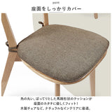 椅子 クッション 2枚セット 通販 椅子用クッション 椅子用座布団 いす用 座布団 ダイニングチェア チェアクッション チェアパッド シートクッション おしゃれ ひも付き 紐付き