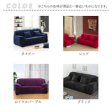 ソファーカバー 1人掛け 通販 ソファカバー ソファー カバー 1人用 一人掛け かぶせるだけ 被せるだけ 掛けるだけ かけるだけ 伸びる 伸縮 装着簡単 簡単着脱 キズ 傷防止 汚れ防止