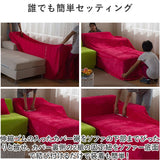 ソファーカバー 2人掛け 通販 ソファカバー ソファー カバー 2人用 二人掛け かぶせるだけ 被せるだけ 掛けるだけ かけるだけ 装着簡単 簡単着脱 伸びる 伸縮 キズ 傷防止 汚れ防止