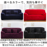 ソファーカバー 3人掛け 通販 ソファカバー ソファー カバー 3人用 三人掛け かぶせるだけ 被せるだけ 掛けるだけ かけるだけ 伸びる 伸縮 装着簡単 簡単着脱 キズ 傷防止 汚れ防止