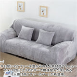 ソファーカバー 3人掛け 通販 ソファカバー ソファー カバー 3人用 三人掛け かぶせるだけ 被せるだけ 掛けるだけ かけるだけ 伸びる 伸縮 装着簡単 簡単着脱 キズ 傷防止 汚れ防止