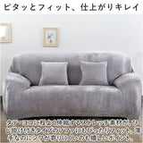 ソファーカバー 3人掛け 通販 ソファカバー ソファー カバー 3人用 三人掛け かぶせるだけ 被せるだけ 掛けるだけ かけるだけ 伸びる 伸縮 装着簡単 簡単着脱 キズ 傷防止 汚れ防止